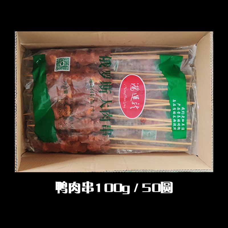 70g俄罗斯大串