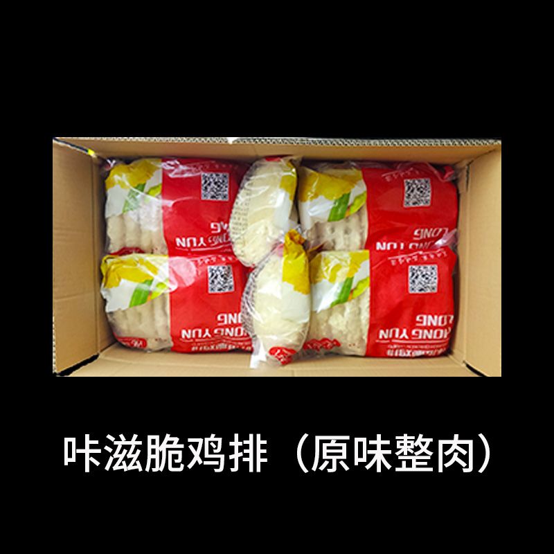 咔滋脆鸡排100g